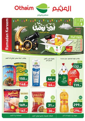 Othaim Markets offer thumb