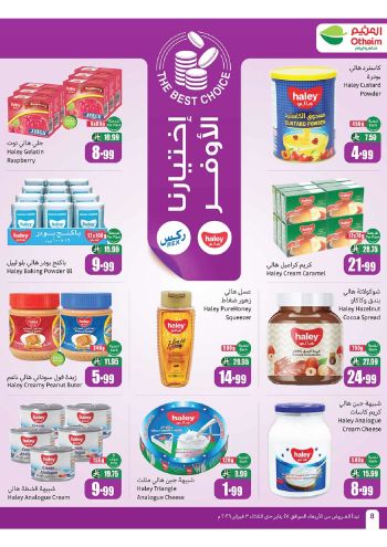 Othaim Markets offer thumb