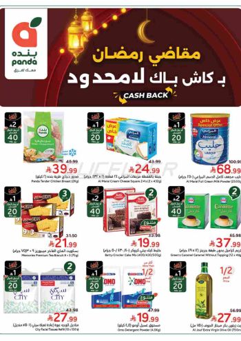 Panda HyperPanda offer thumb