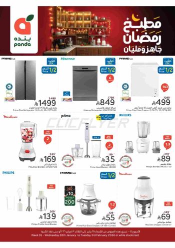 Panda HyperPanda offer thumb