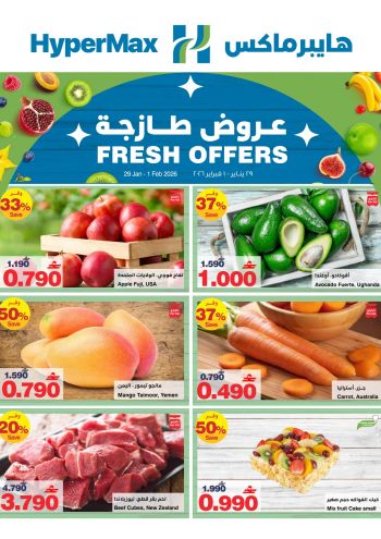 HyperMax offer thumb