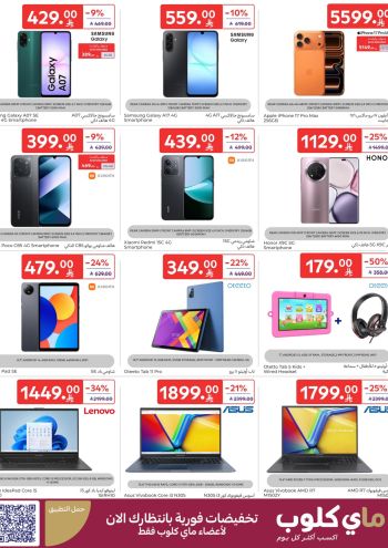 Carrefour offer thumb