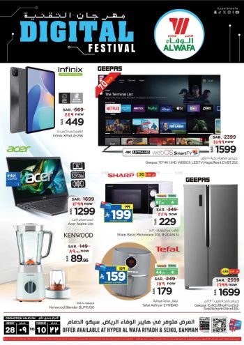 Al Wafa Hyper offer thumb