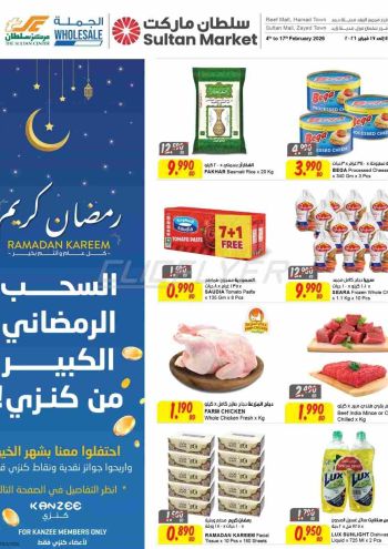 Sultan Center offer thumb