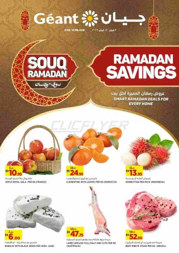 Geant Hyper offer thumb