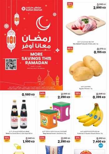 Sultan Center offer thumb