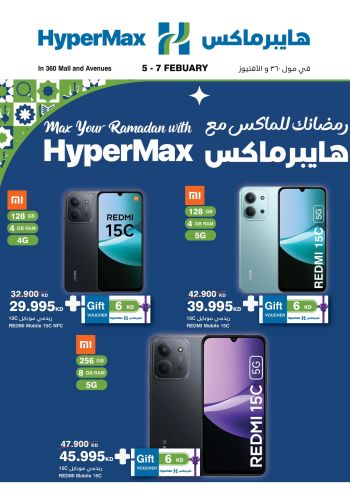 HyperMax offer thumb