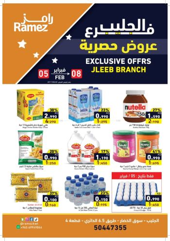 Ramez Center offer thumb