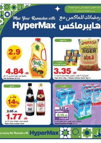 Carrefour offer thumb