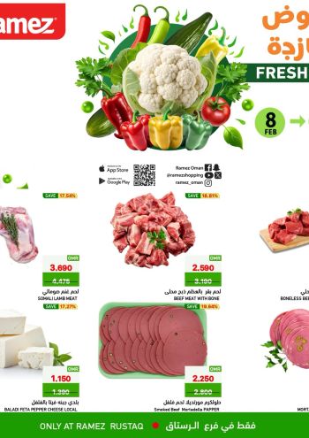 Ramez Center offer thumb