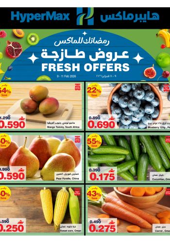 HyperMax offer thumb