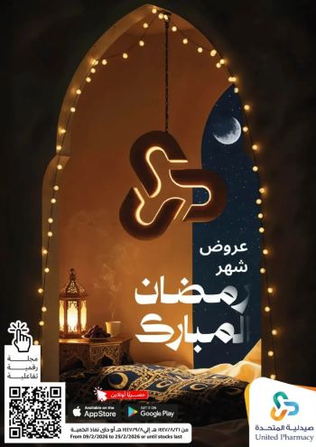 United Pharmacy offer thumb