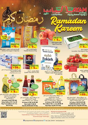 Layan Hyper offer thumb