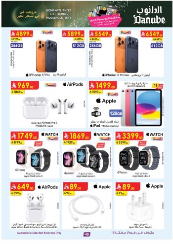 Danube Hypermarket offer thumb