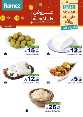 Ramez Center offer thumb