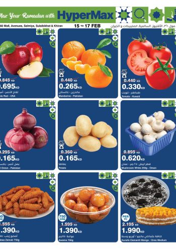 HyperMax offer thumb