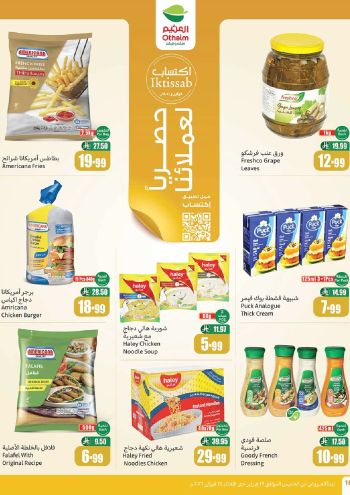 Othaim Markets offer thumb