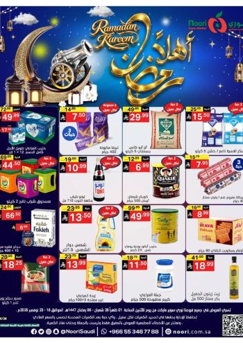Noori Supermarket offer thumb
