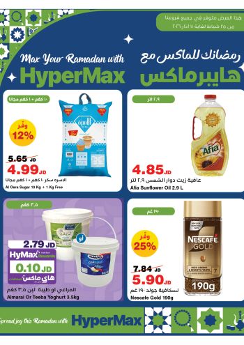 Carrefour offer thumb