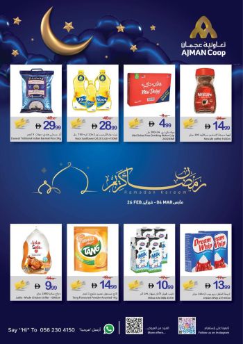 Ajman Coop offer thumb