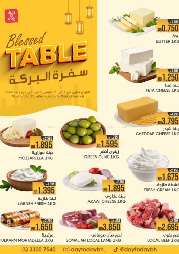 DaytoDay offer thumb