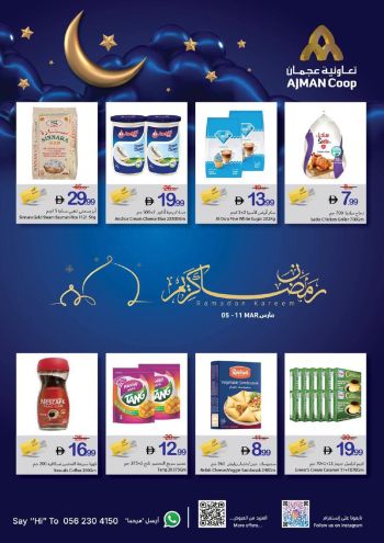 Ajman Coop offer thumb