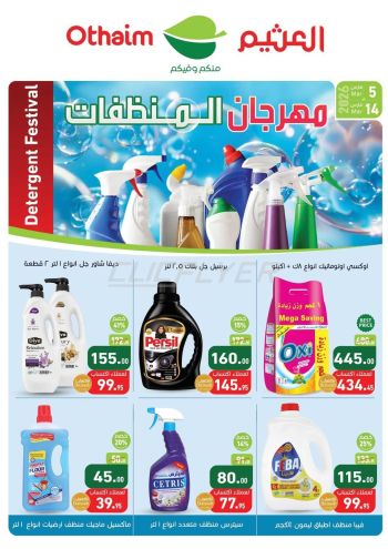 Othaim Markets offer thumb