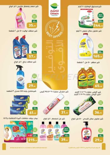 Othaim Markets offer thumb