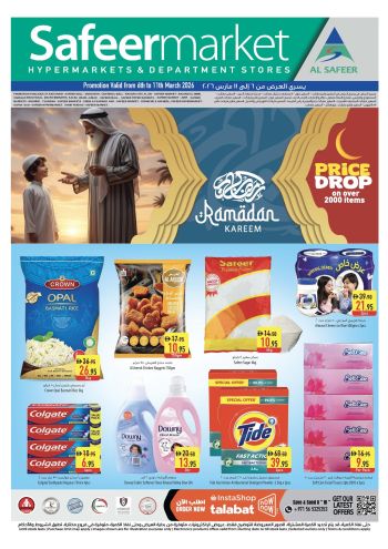 Safeer Market offer thumb