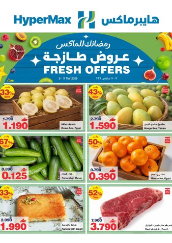 HyperMax offer thumb