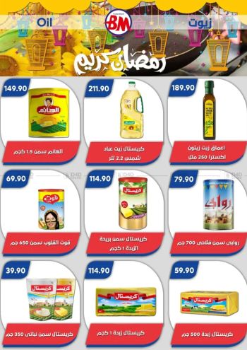 Bassem Market offer thumb
