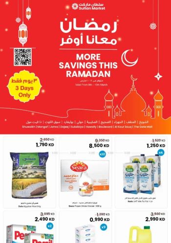 Sultan Center offer thumb