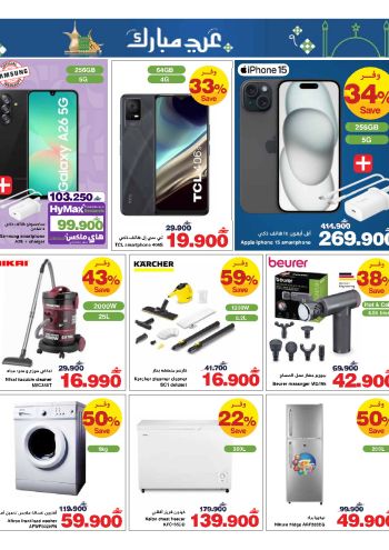 HyperMax offer thumb