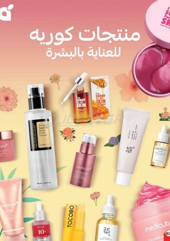 Panda HyperPanda offer thumb