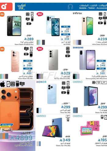 Panda HyperPanda offer thumb