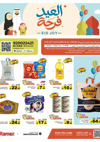 Ramez Center offer thumb