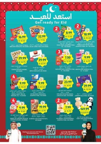 Tamimi Markets offer thumb