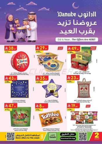 Danube Hypermarket offer thumb