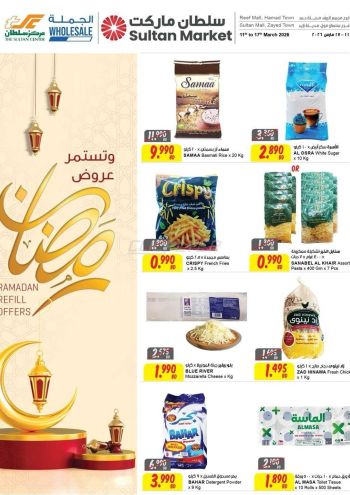 Sultan Center offer thumb