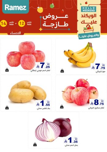 Ramez Center offer thumb