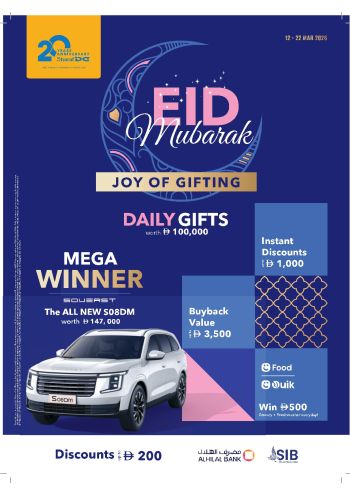 Sharaf DG offer thumb