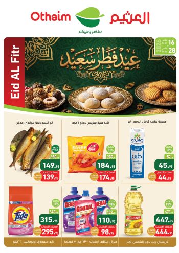 Othaim Markets offer thumb