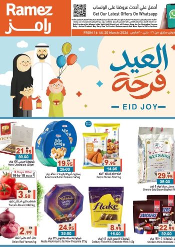 Ramez Center offer thumb