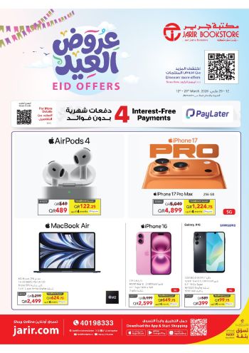 Jarir Bookstore offer thumb
