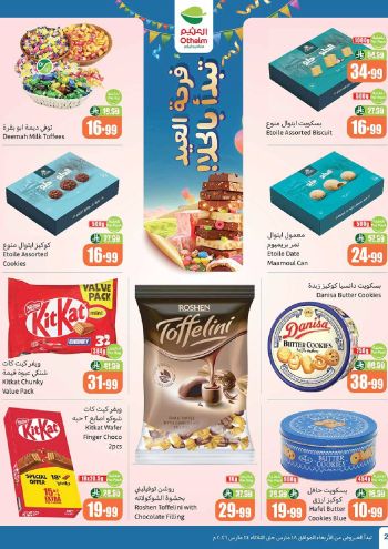 Othaim Markets offer thumb