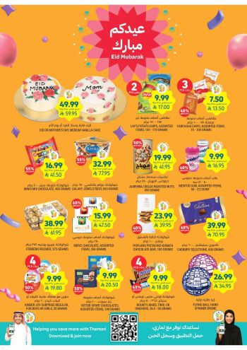 Tamimi Markets offer thumb