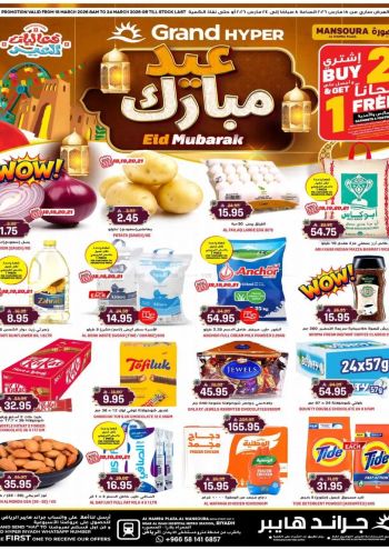 Grand Hyper offer thumb