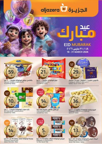 Al Jazera Hyper offer thumb