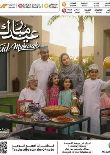 Sultan Center offer thumb