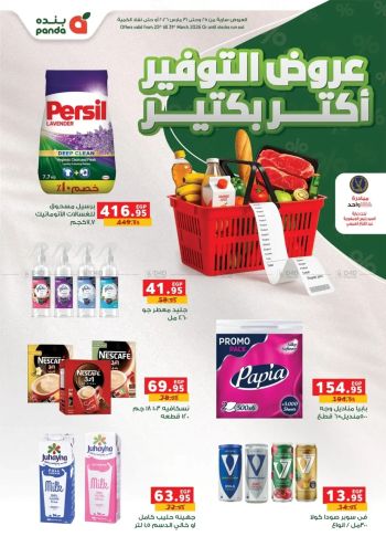 Panda HyperPanda offer thumb